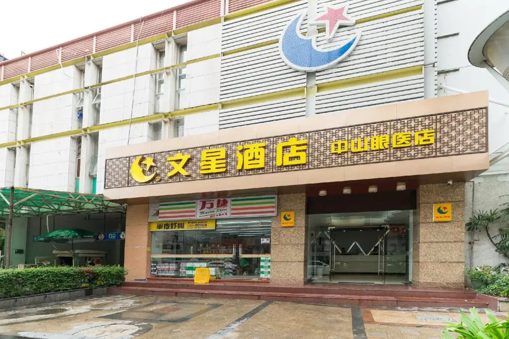 Гуанчжоу: Wenxing Hotel Guangzhou Ouzhuang Branch