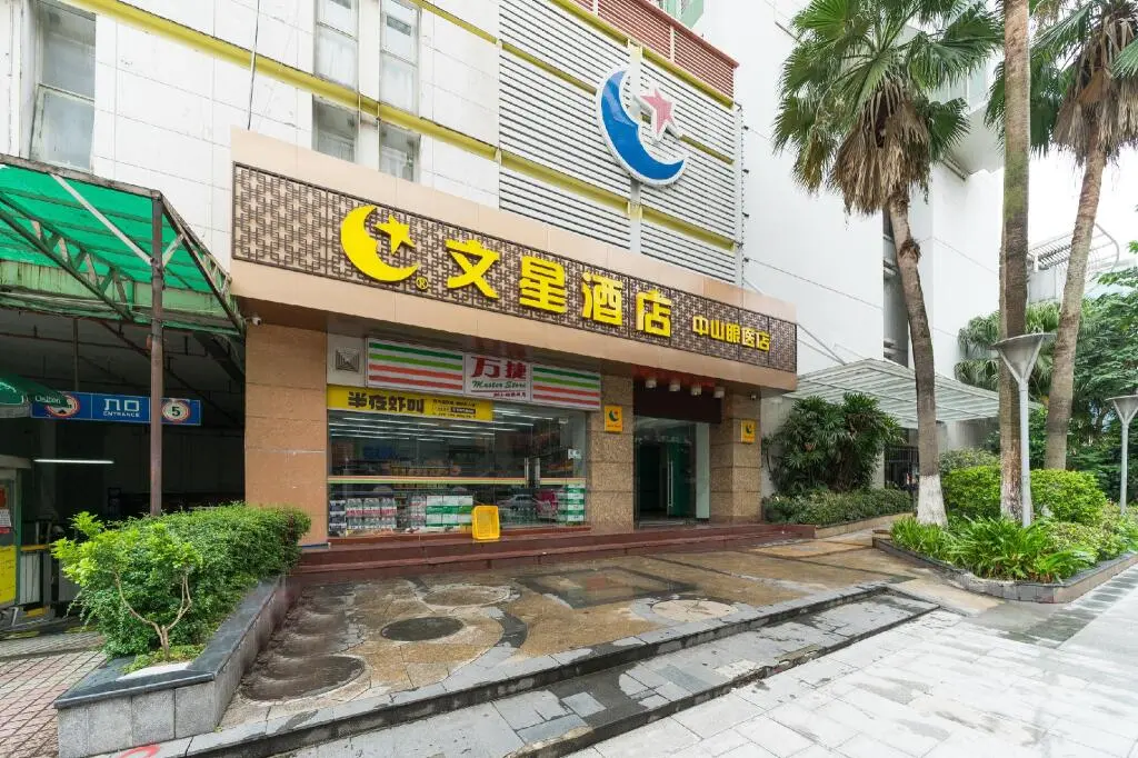 Гуанчжоу: Wenxing Hotel Guangzhou Ouzhuang Branch