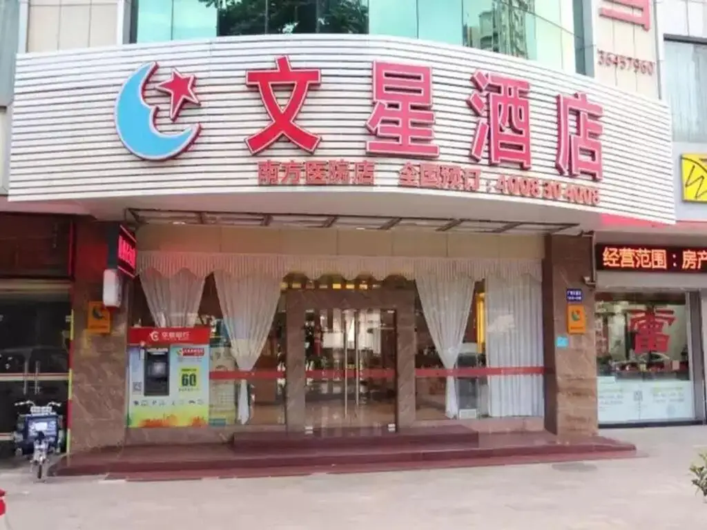 Гуанчжоу: Wenxing Hotel Guangzhou Nanfang Hospital Branch