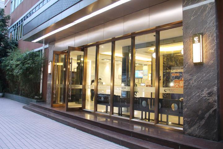 Гуанчжоу: Wenxing Hotel Guangzhou Gangding Metro Station Branch