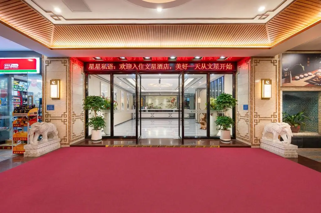Гуанчжоу: Wenxing Hotel Guangzhou Huashi Branch