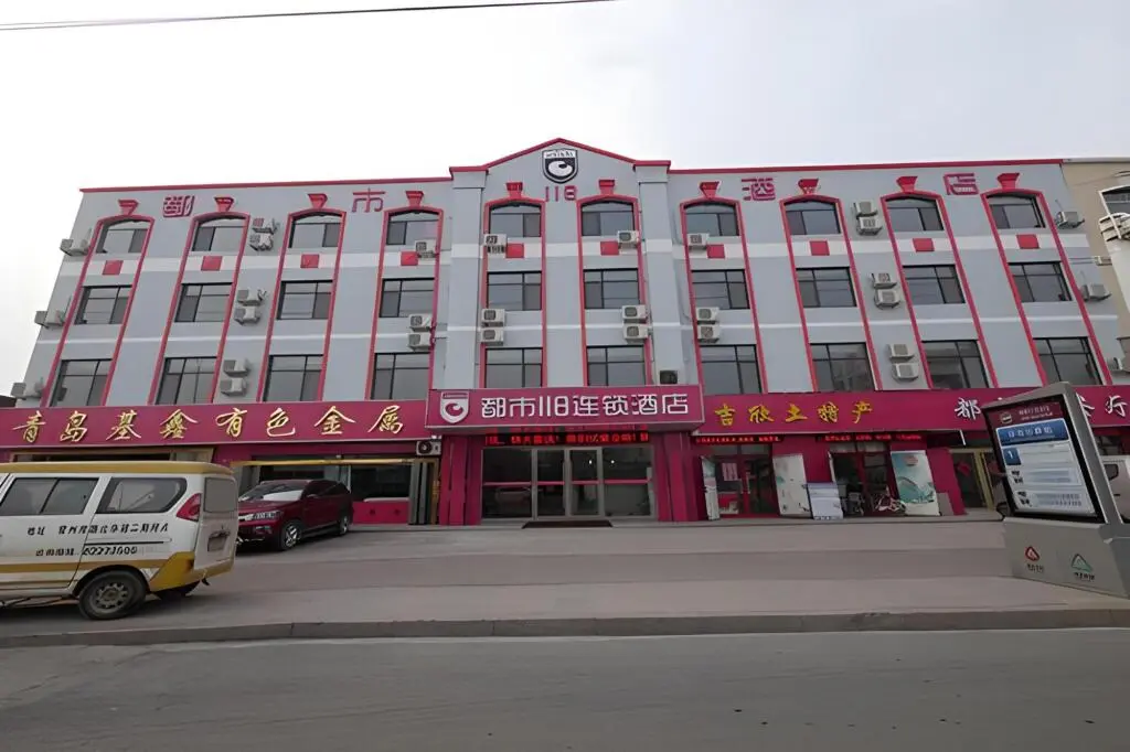 Циндао: City 118 Selected Hotel Jimo Huanxiu Office