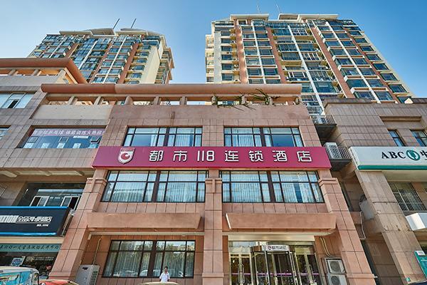 Циндао: City 118 Hotel Qingdao Boardcast Tower