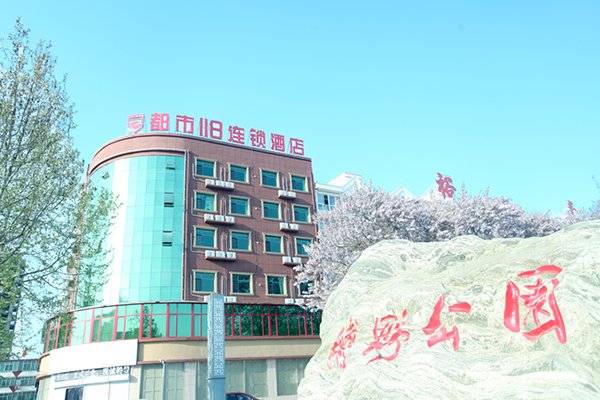 City 118 Selected Hotel Baoding Boye County Park — фото 1