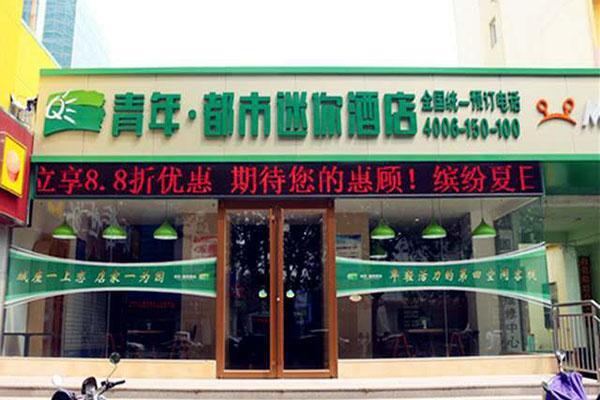 Цзыбо: Young Mini Hotel Zibo Jinjing Avenue Wanxiang Hui