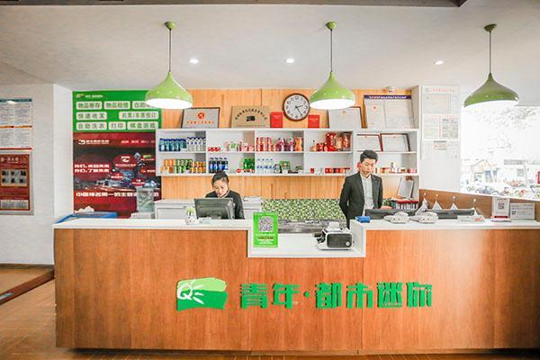 Цзыбо: Young Mini Hotel Zibo Jinjing Avenue Wanxiang Hui