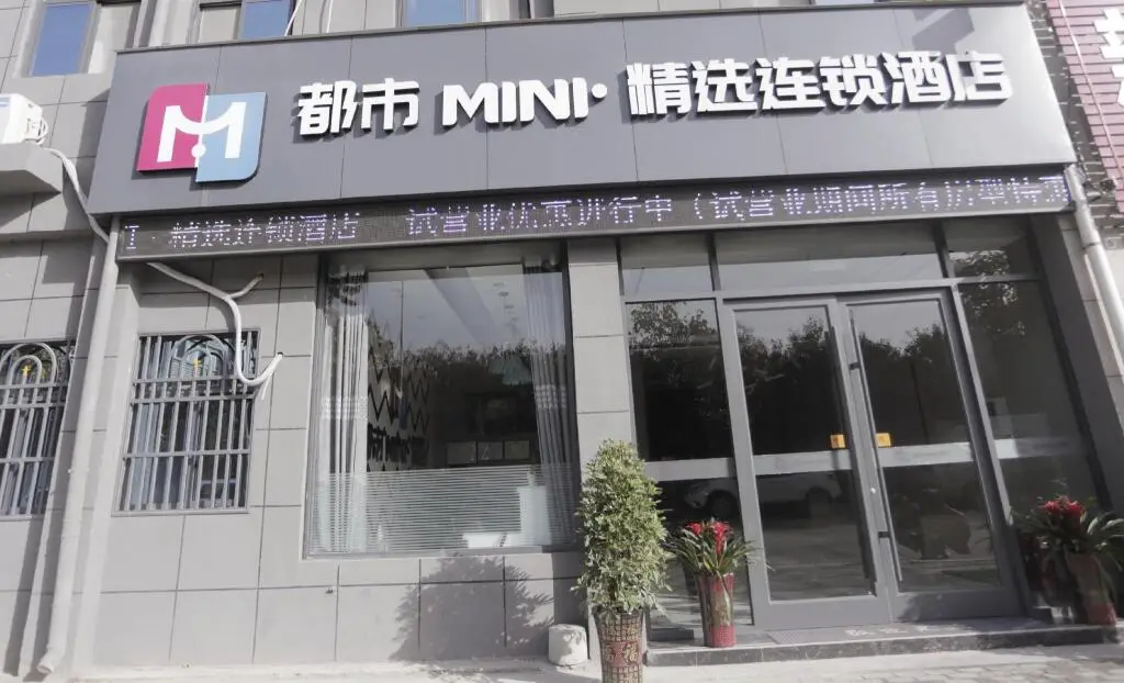 Чжэчэн: City Mini Selected Hotel Shangqiu Zhecheng Qianshuyuan
