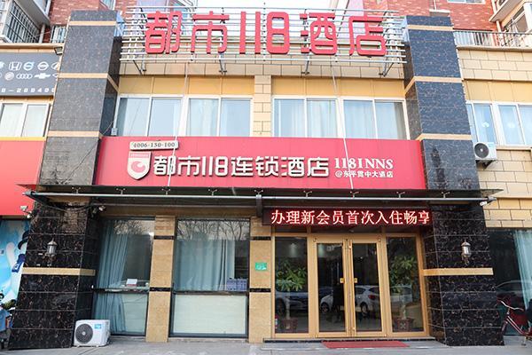 Тайан: City 118 Hotel Taiandong Pingguan Zhong Avenue