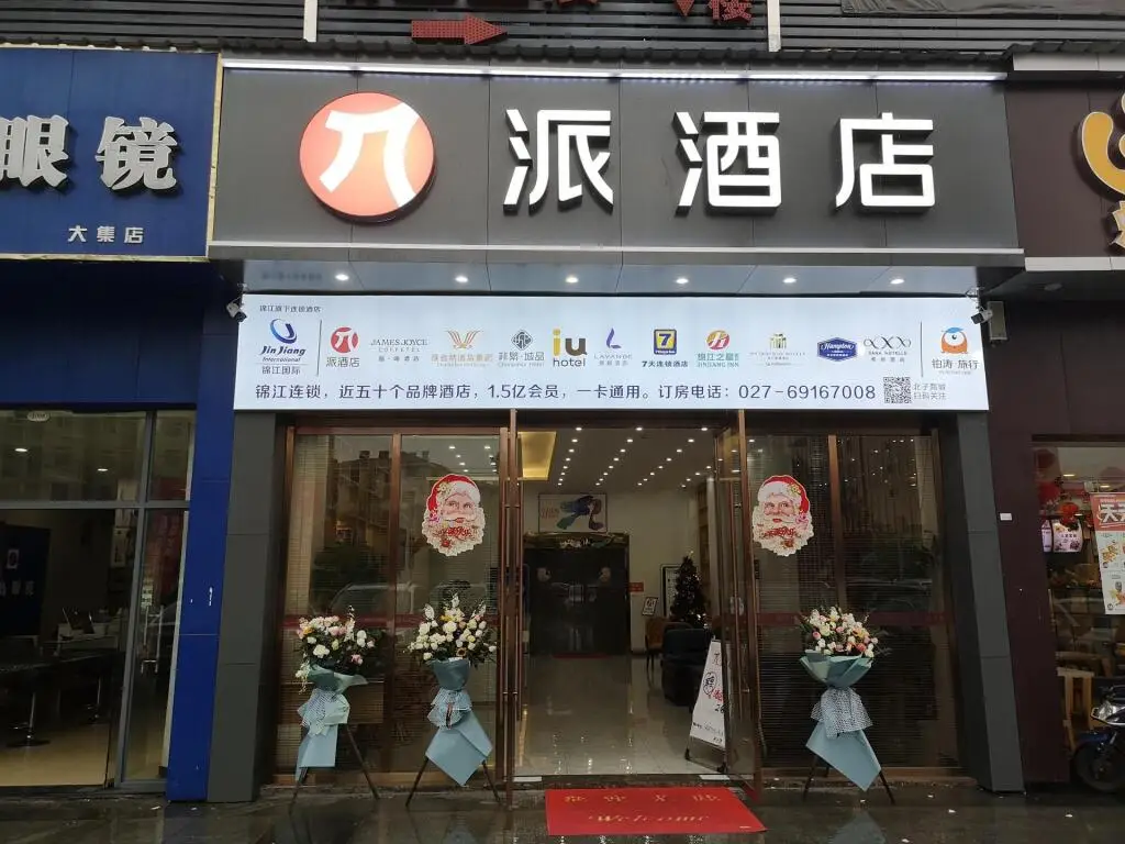 Ухань: Pai Hotel Wuhan Hubohui