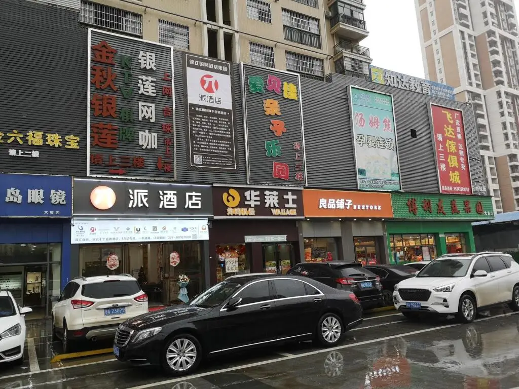 Ухань: Pai Hotel Wuhan Hubohui