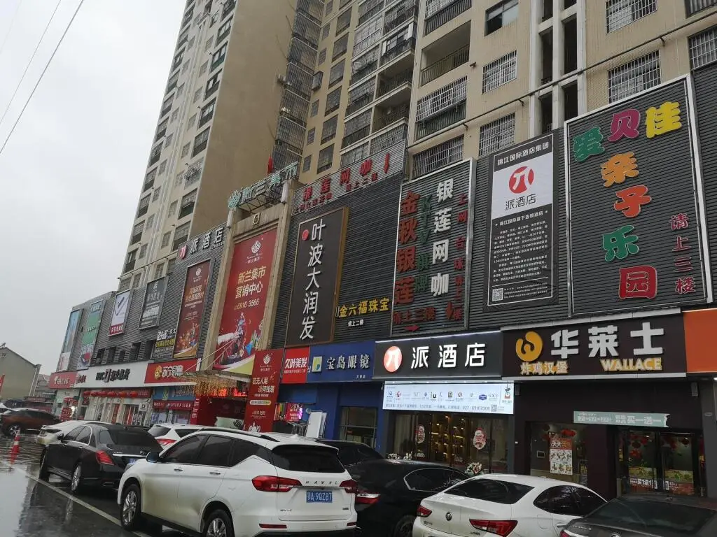 Ухань: Pai Hotel Wuhan Hubohui