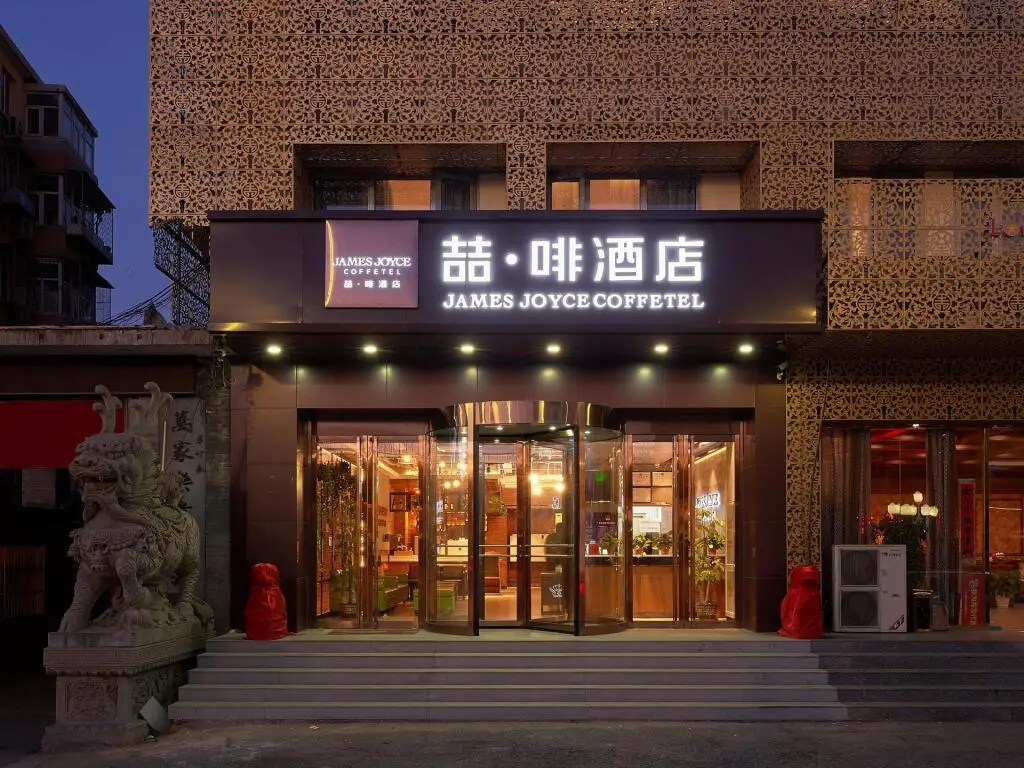 Пекин: James Joyce Coffetel Beijing Tongzhou Guoyuan Metro Station