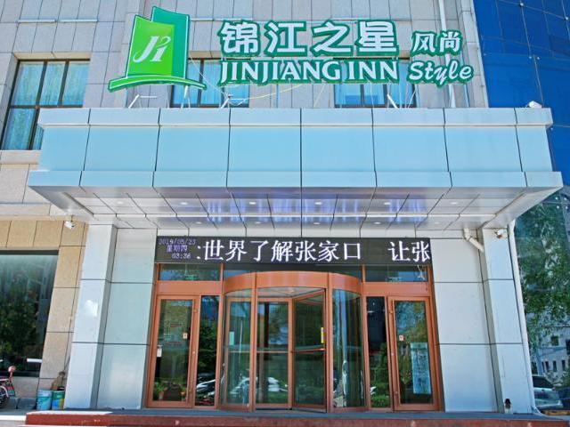 Чжанцзякоу: Jinjiang Inn Style Zhangjiakou Zhangbei Grassland Tian Road Zhongdu Nan Street