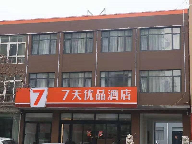 7 Days Premium Hotel Qinhuangdao Lulong Bus Station Yongwang Street — фото 1