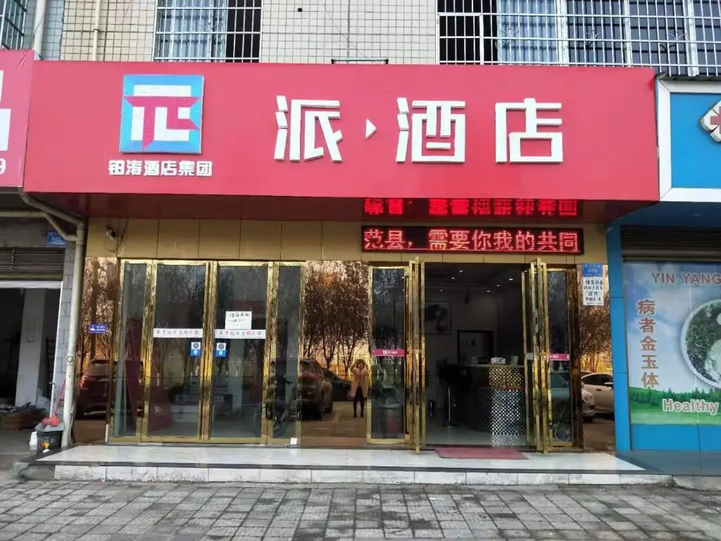 Чанша: Pai Hotel Changsha Country Teli Road