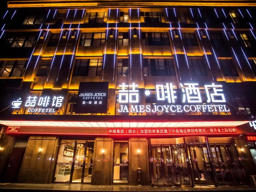 Хецзе: James Joyce Coffetel Heze Railway Station