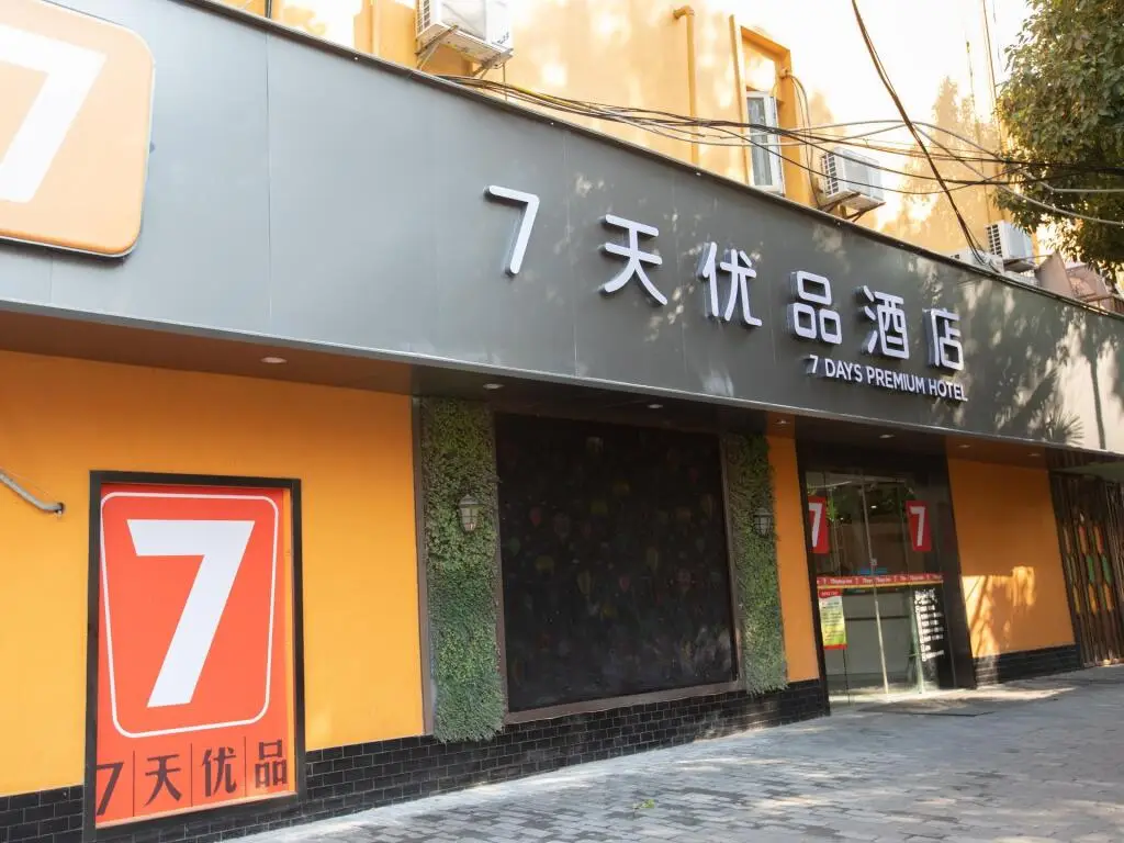 Шанхай: 7 Days Premium Hotel Shanghai Xujiahui Longhua Road Metro station