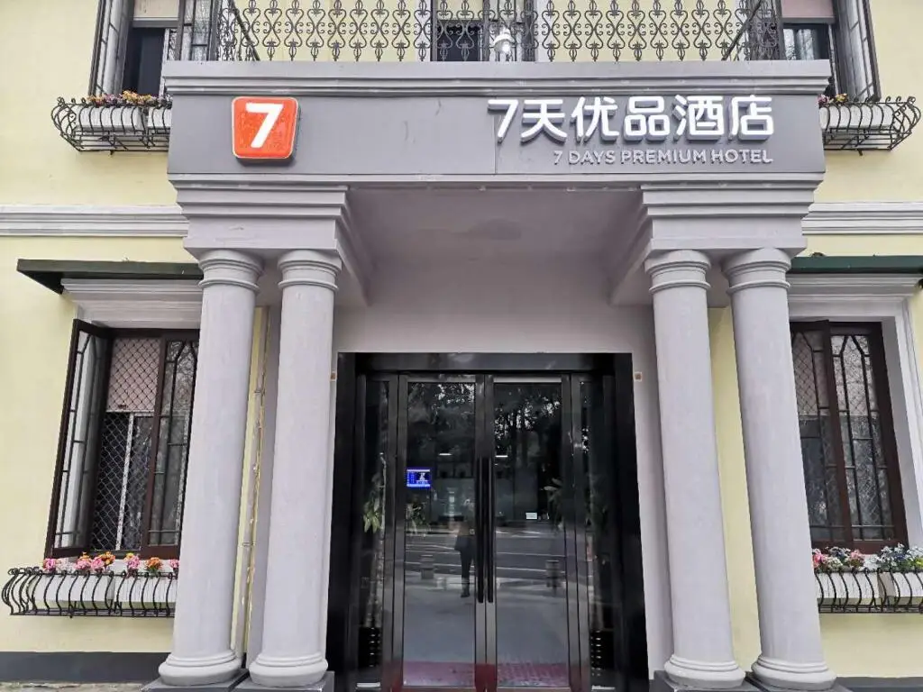 7 Days Premium Hotel Hangzhou West lake Hubin — фото 1