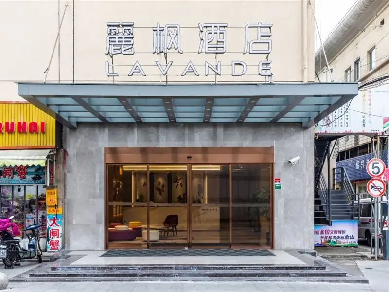 Huashuyi Hotel (Shanghai Jinshan City Beach Branch) — фото 1