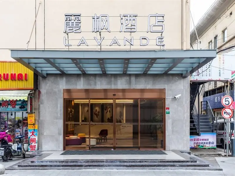 Шанхай: Huashuyi Hotel (Shanghai Jinshan City Beach Branch)