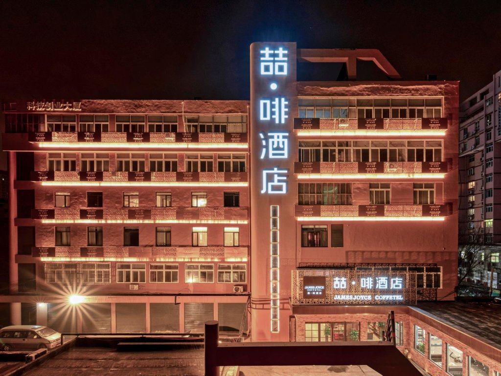 James Joyce Coffetel Tianjing First Central Hospital Nankai University — фото 1