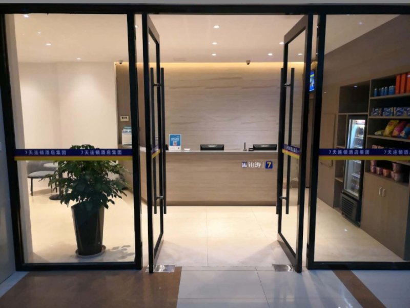 7 Days Premium Hotel Wuxi People Hospital Metro Station — фото 1