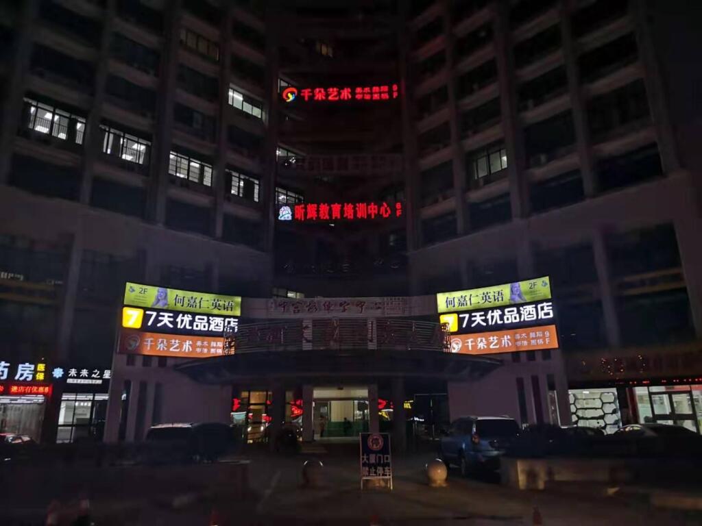 Уси: 7 Days Premium Hotel Wuxi People Hospital Metro Station