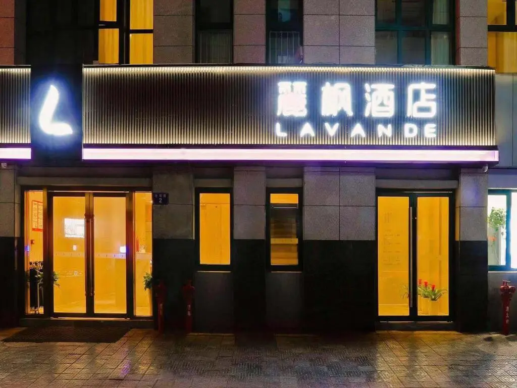 Ханчжоу: Lavande Hotel Jiande Xin'an River