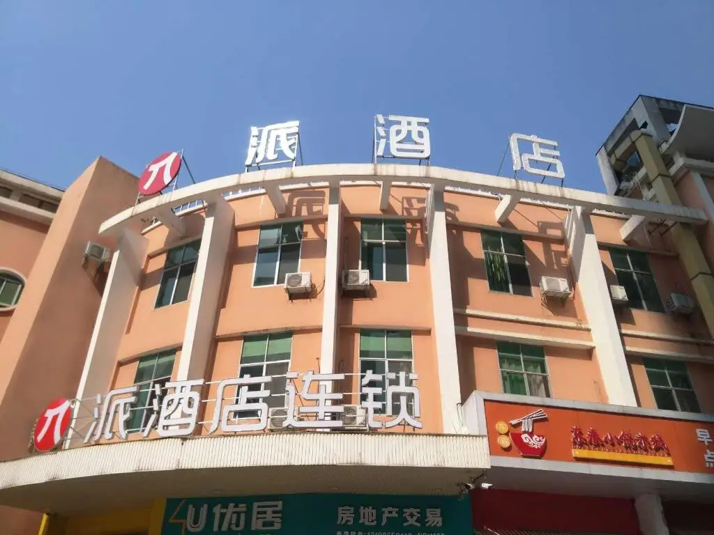 Куньмин: Pai Hotel Kunmin Xishan Wanda Plaza