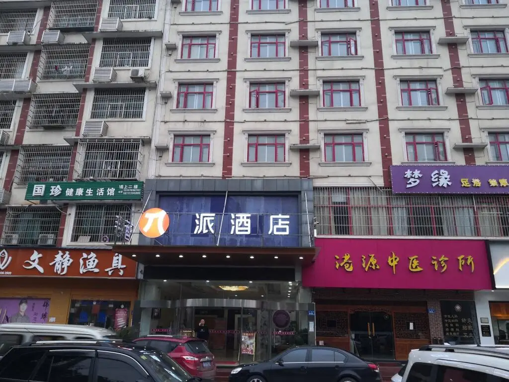 Чанша: Pai Hotel Changsha Hunan Industrial Vocational School