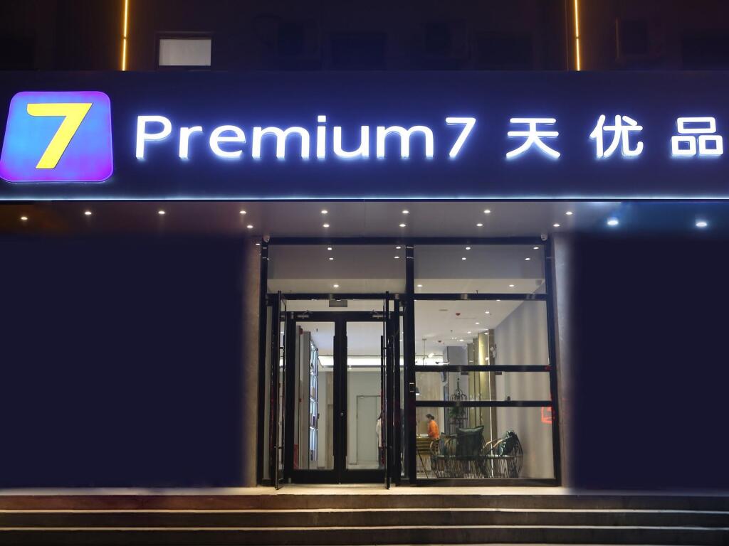 7 Days Premium Hotel Shijiazhuang Xinshi Zhong Road — фото 1