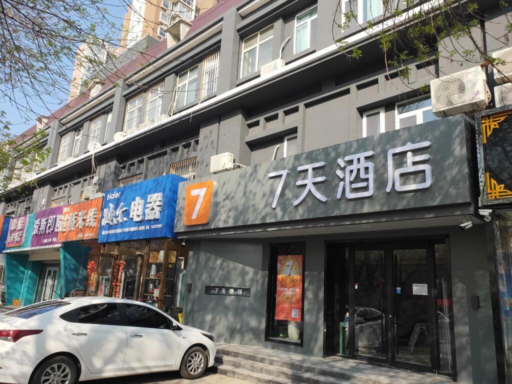 7 Days Inn Hengshui Hengbai Internation Center — фото 1