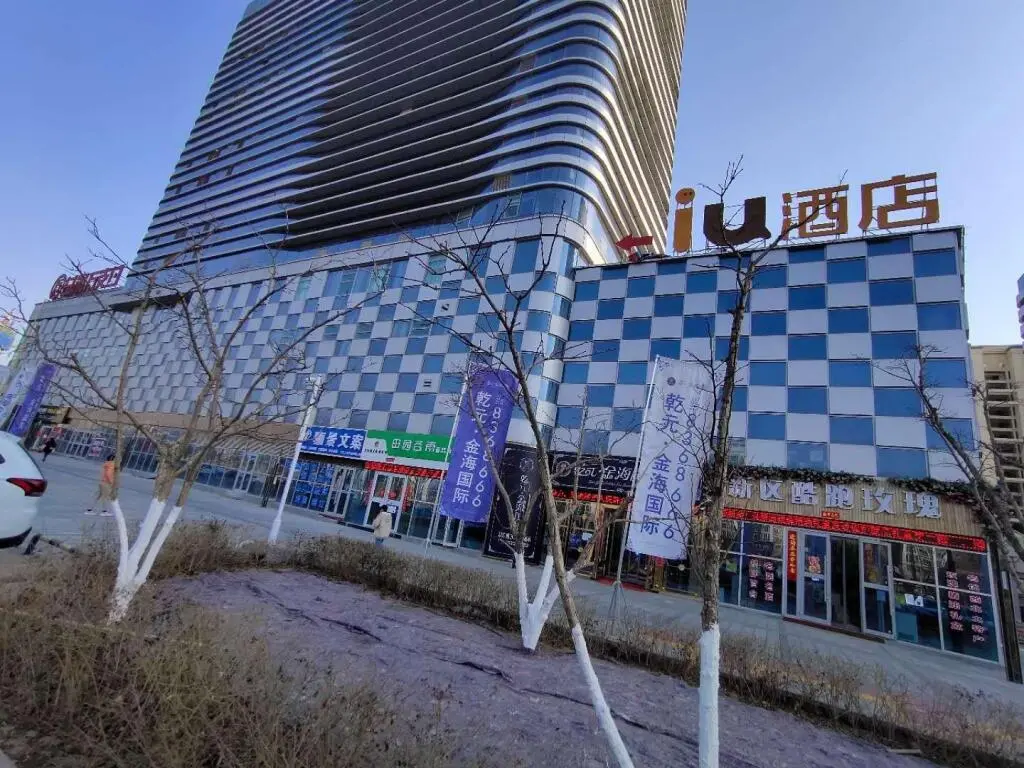 Ланьчжоу: IU Hotel Lanzhou New District Airport Ruiling International