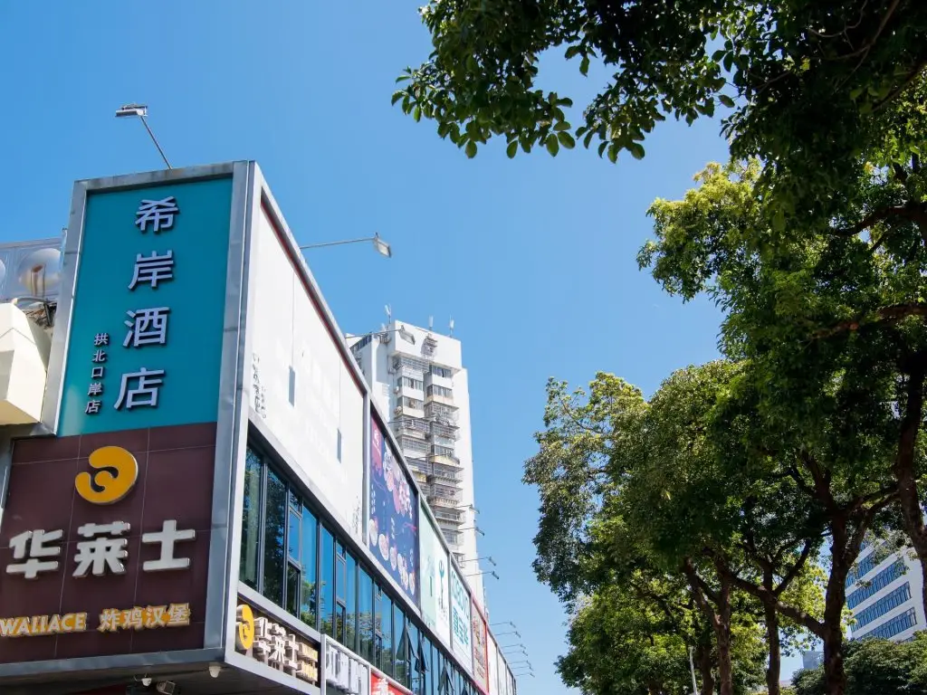 Чжухай: Xana Hotelle Zhuhai Gongbei Port