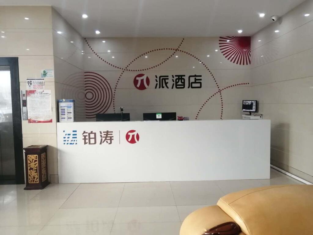 Куньмин: Pai Hotel Kunming West Mountain Nanya Fengqing