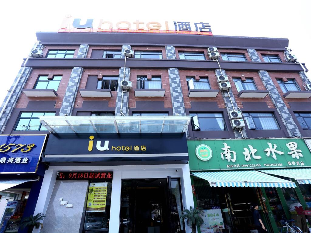 IU Hotel Suizhou Shunjing Avenue Passenger Transportation Center — фото 1