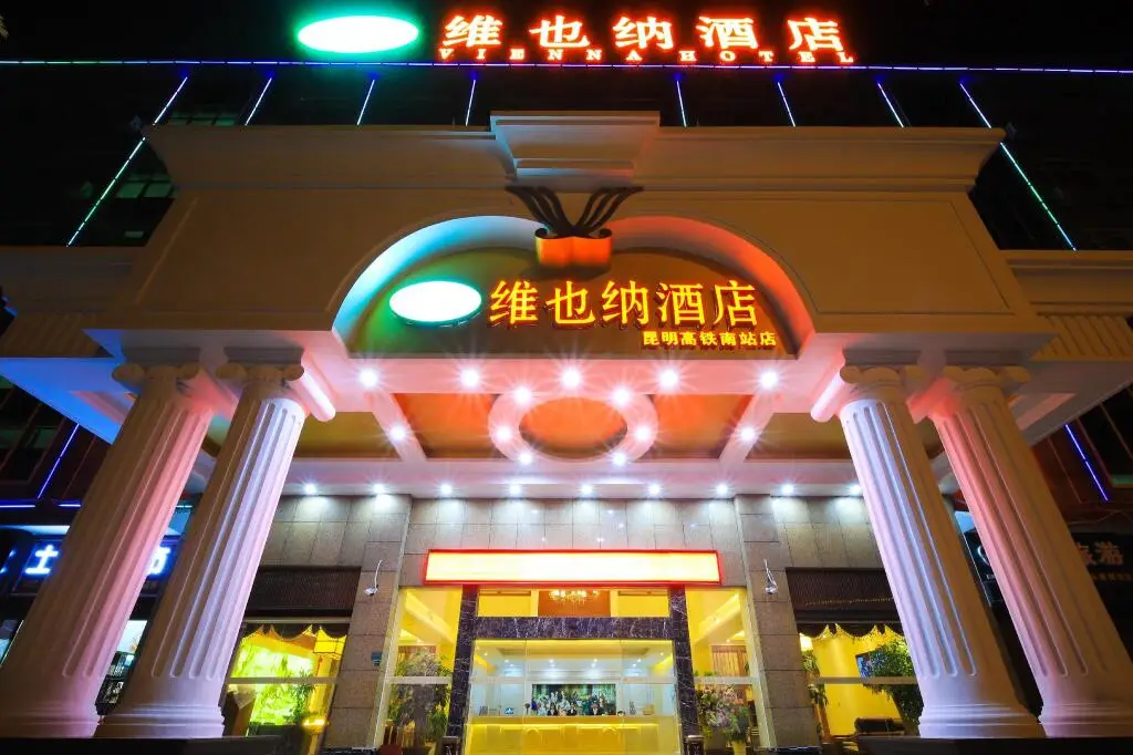 Куньмин: Vienna Hotel Kunming South High-Speed Railway Station Chenggong University Town