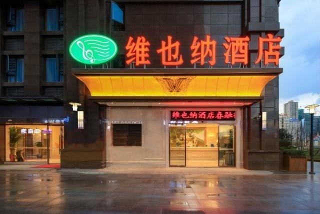 Куньмин: Vienna Hotel Yunnan Chunrong Street Qicai Yunan