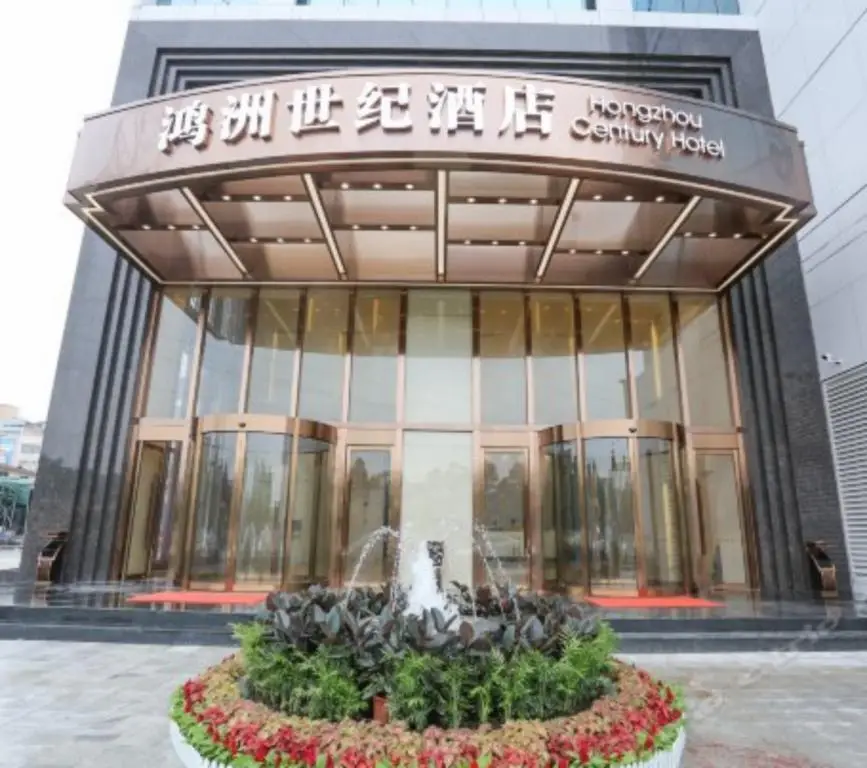 Гуанчжоу: Hongzhou Shiji Hotel