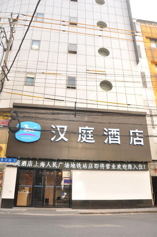 Шанхай: Hanting Hotel Shanghai People Square Metro Station