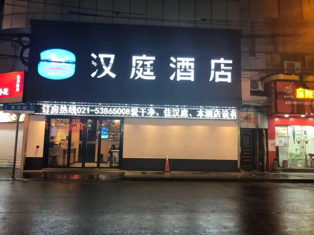 Шанхай: Hanting Hotel Shanghai People Square Metro Station