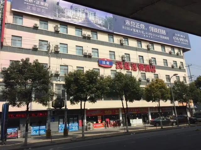 Шанхай: Hanting Hotel Shanghai Hongqiao Airport Beidi Road