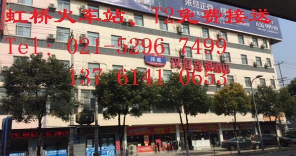 Шанхай: Hanting Hotel Shanghai Hongqiao Airport Beidi Road