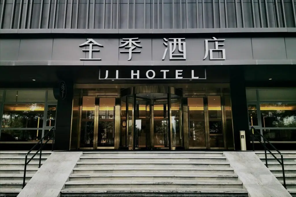 Чэнду: JI Hotel Chengdu Wuhou New City