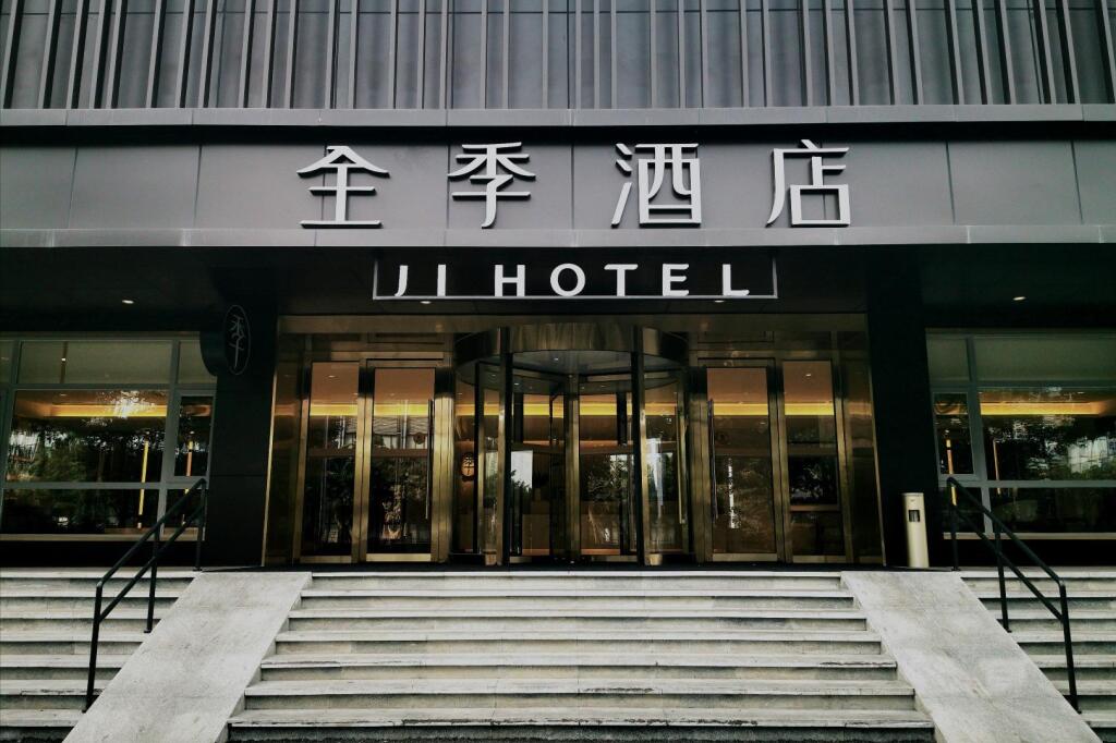 Чэнду: JI Hotel Chengdu Wuhou New City