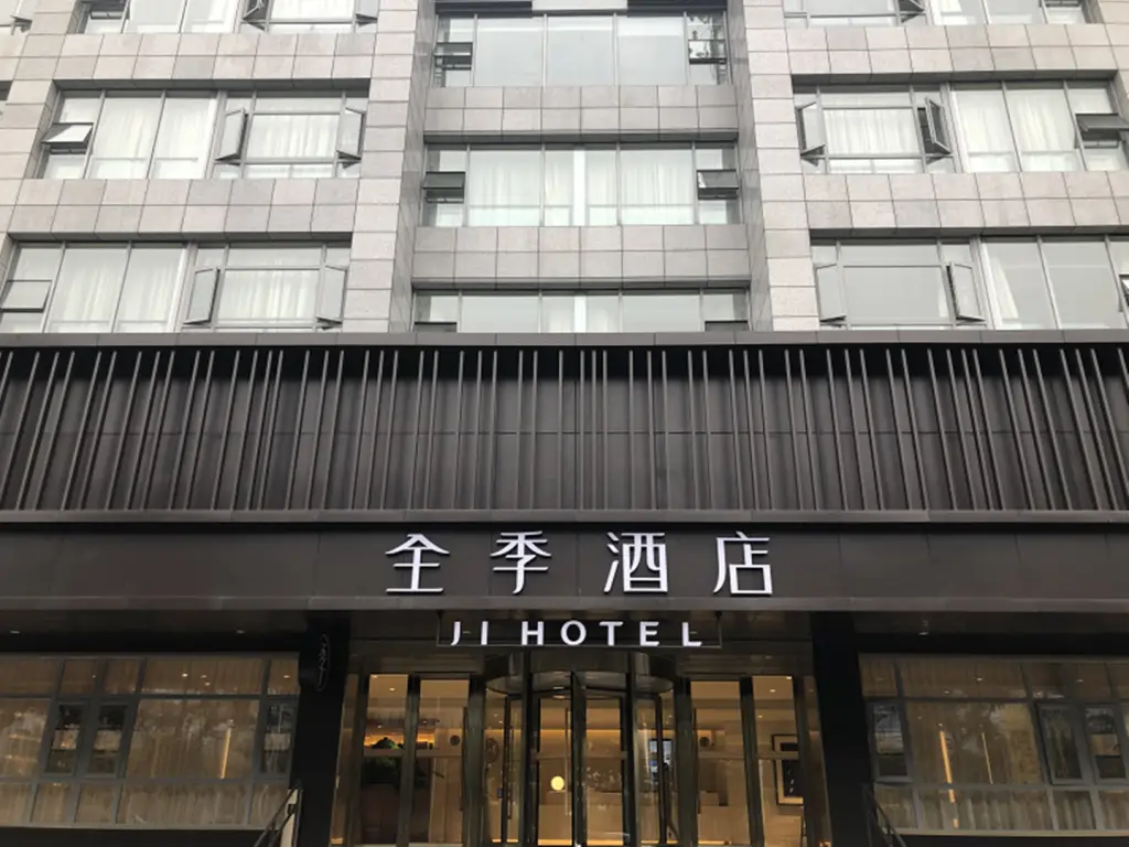 Чэнду: JI Hotel Chengdu Wuhou New City