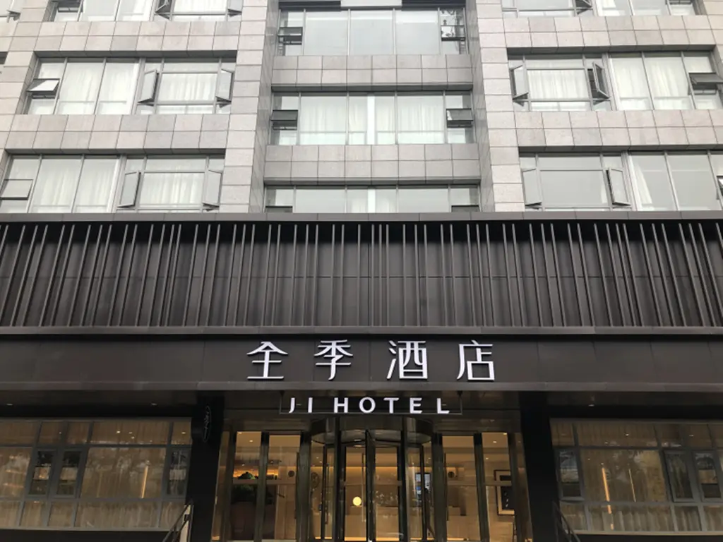 Чэнду: JI Hotel Chengdu Wuhou New City