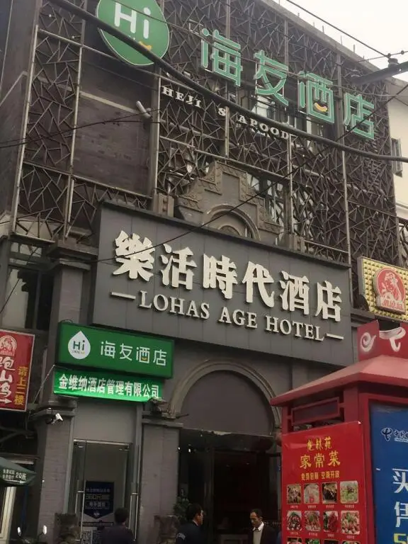 Чэнду: Hi Inn Chendu Qingyang Palace China Medical University Metro Station