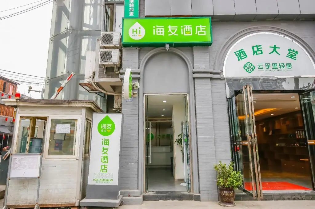 Чэнду: Hi Inn Chendu Qingyang Palace China Medical University Metro Station