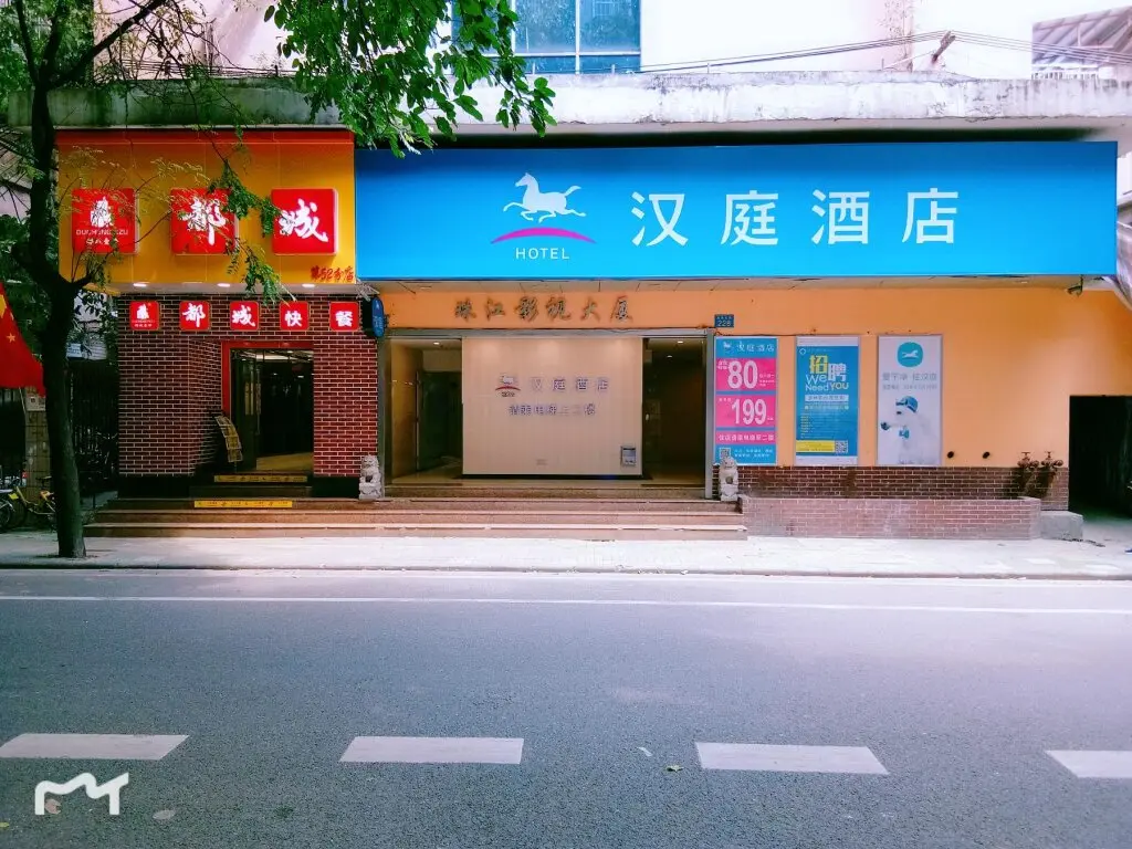 Гуанчжоу: Hanting Hotel Guangzhou Ximenkou Guangxiao Station